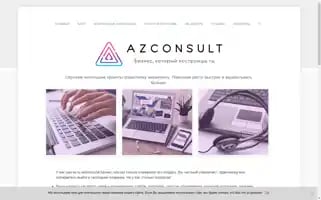 Azconsult.ru Screenshot 2024-06-15 01:12:13
