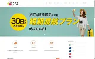 World-keitai.com Screenshot 2024-07-08 13:25:23