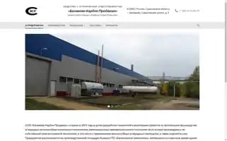 Carbon-bcp.ru Screenshot 2024-06-11 08:27:25