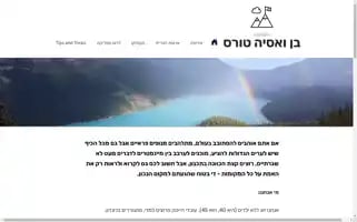 Benandasyatours.com Screenshot 2024-04-17 16:40:29