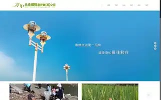 Apextours.com.tw Screenshot 2024-04-23 14:23:23