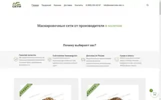 Maskirovka-seti.ru Screenshot 2024-05-22 00:09:18