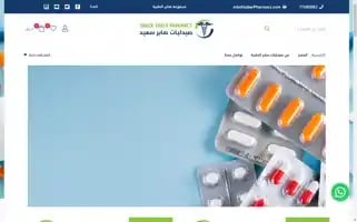 Saberpharmacy.com Screenshot 2024-05-21 15:03:15