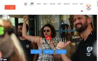 Beisraeltours.com Screenshot 2024-04-26 05:45:05