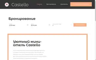 Castellohotel.ru Screenshot 2024-04-24 08:55:04