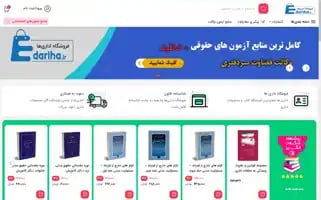 Edariha.ir Screenshot 2024-05-27 19:40:35