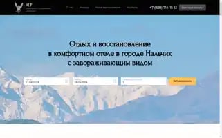 Alp-hotel.ru Screenshot 2024-04-17 08:48:51
