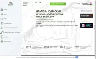Neapolis-scythian.com Screenshot 2024-06-12 09:44:54