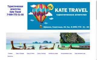 Katetravel.ru Screenshot 2024-04-24 01:11:02