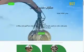 Bstann.com Screenshot 2024-05-22 15:12:07