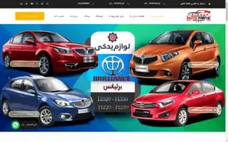 Chineseautopart.ir Screenshot 2024-07-08 08:47:05