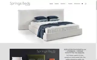 Springsbeds.gr Screenshot 2024-05-18 17:27:33