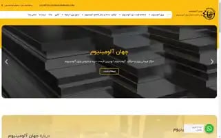 Jahanaluminum.com Screenshot 2024-05-20 09:41:51