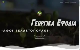 Gelastopoulosbros.com Screenshot 2024-05-19 00:41:24