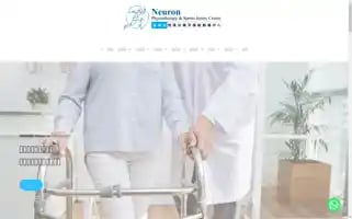 Neuron-hk.com Screenshot 2024-05-19 18:31:16