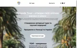Episode-tour.com Screenshot 2024-04-12 06:36:14