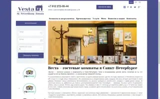 Vesta-hotel.ru Screenshot 2024-04-17 11:04:52