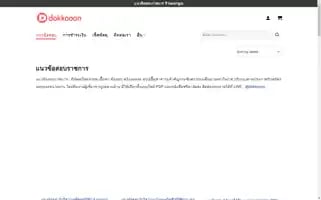 Dokkooon.com Screenshot 2024-06-28 07:38:03
