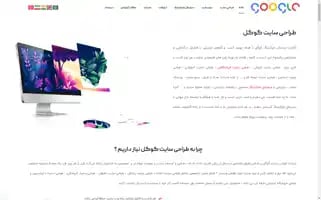 Googlewebdesign.ir Screenshot 2024-06-15 04:11:29