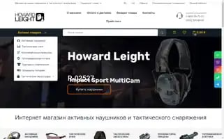 Howardleight.com.ua Screenshot 2024-05-18 15:46:09