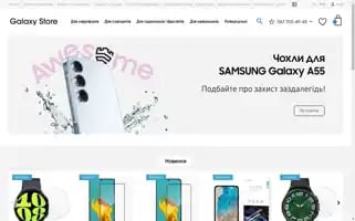 Galaxystore.com.ua Screenshot 2024-07-07 07:28:00
