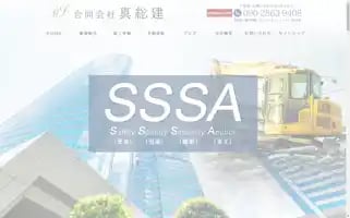 Macoto-sooken.com Screenshot 2024-06-13 03:05:24