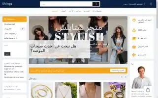 Stylishthings.store Screenshot 2024-05-26 20:25:10