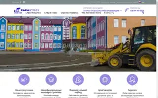 Papastroy.com Screenshot 2024-05-20 20:25:13