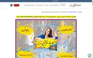 Carpetcleaner1.ir Screenshot 2024-07-07 13:29:39