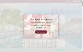 Rivahotelbg.com Screenshot 2024-04-17 06:24:17