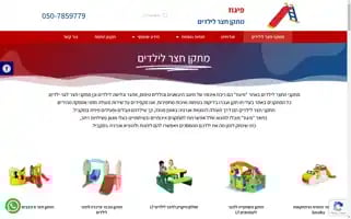 Piguz.co.il Screenshot 2024-06-16 11:03:25