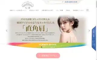 Matsukura-clinic.com Screenshot 2024-07-03 23:55:37