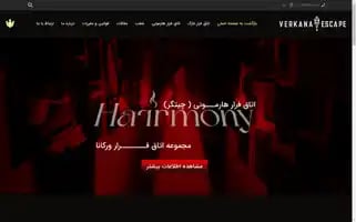 Verkanaescape.com Screenshot 2024-05-24 04:44:52