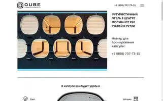 Qubehotel.ru Screenshot 2024-04-23 09:25:44