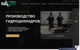 Av-hydraulic.com Screenshot 2024-05-22 22:18:39