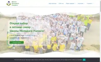 Shkolamolod.ru Screenshot 2024-06-15 20:22:22
