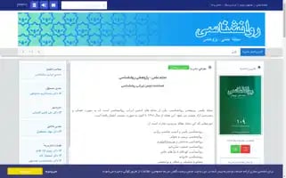 Iranapsy.ir Screenshot 2024-06-29 15:12:13