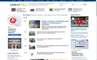 Baikal24.ru Screenshot 2024-07-06 03:16:57