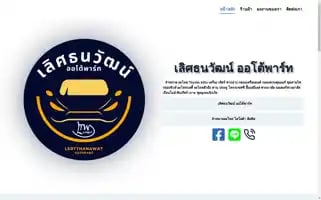 Ltwautopart.com Screenshot 2024-05-22 04:19:36
