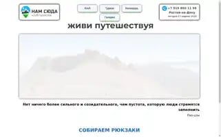 Namsudatour.ru Screenshot 2024-04-17 09:02:13