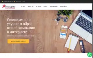 Operedi.ru Screenshot 2024-06-15 13:46:43