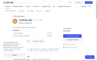 Cooltrip.site Screenshot 2024-04-18 13:24:33