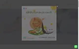 Cmckoottanad.com Screenshot 2024-07-07 18:44:24