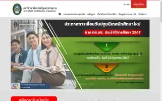 Rmu.ac.th Screenshot 2024-06-15 09:21:27