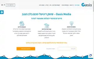 Oasismedia.co.il Screenshot 2024-06-29 08:01:43