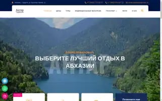 Antartravel.ru Screenshot 2024-04-25 21:29:47