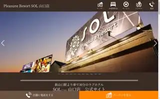Yamaguchi-hotel-sol.com Screenshot 2024-04-22 10:23:26