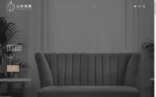 Shanfengzhiguo.com Screenshot 2024-05-29 10:29:29