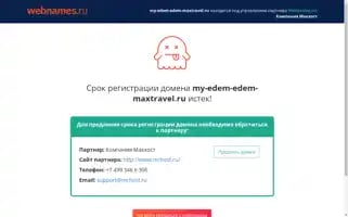 My-edem-edem-maxtravel.ru Screenshot 2024-04-22 18:21:03