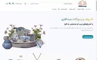 800daraje.com Screenshot 2024-05-22 19:43:39
